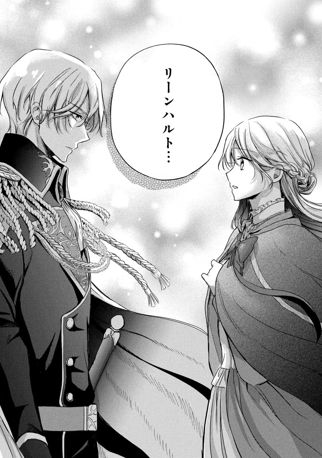 OUHI-SAMA WA RIKON SHITAI - ISEKAI KARA SEIJO-SAMA GA KITA NO DE, MOU OYAKU GOMEN DESU WA NE? Chapter 17 - Page 30