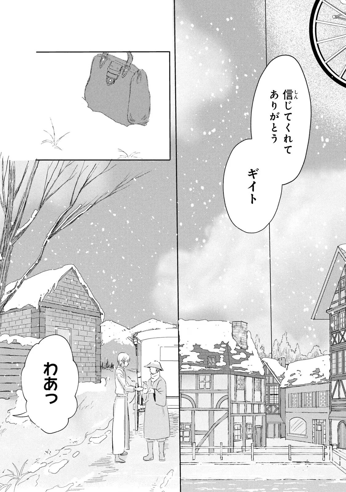 OUHI-SAMA WA RIKON SHITAI - ISEKAI KARA SEIJO-SAMA GA KITA NO DE, MOU OYAKU GOMEN DESU WA NE? Chapter 4 - Page 10