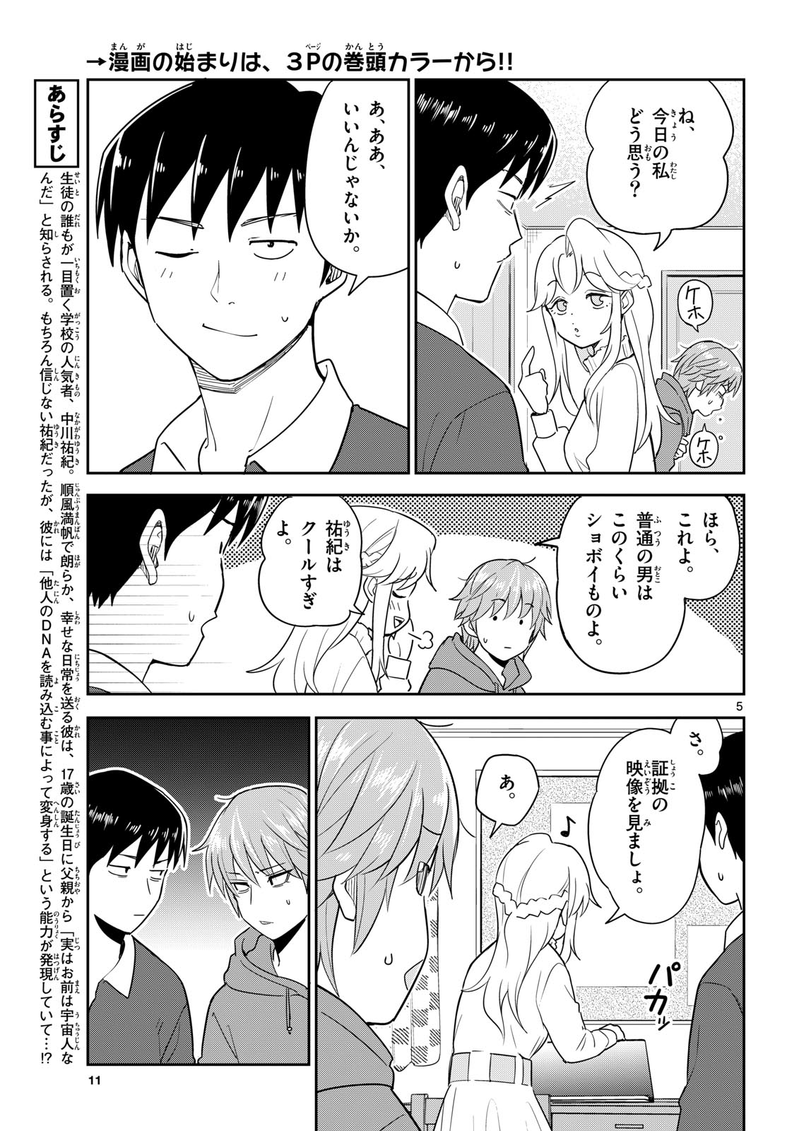 Read ITSUKA SORA KARA Chapter 6 [High Quality / Full] - Page 5 - nicomanga.com