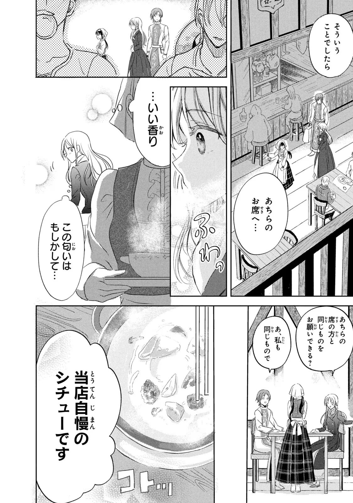 OUHI-SAMA WA RIKON SHITAI - ISEKAI KARA SEIJO-SAMA GA KITA NO DE, MOU OYAKU GOMEN DESU WA NE? Chapter 4 - Page 22