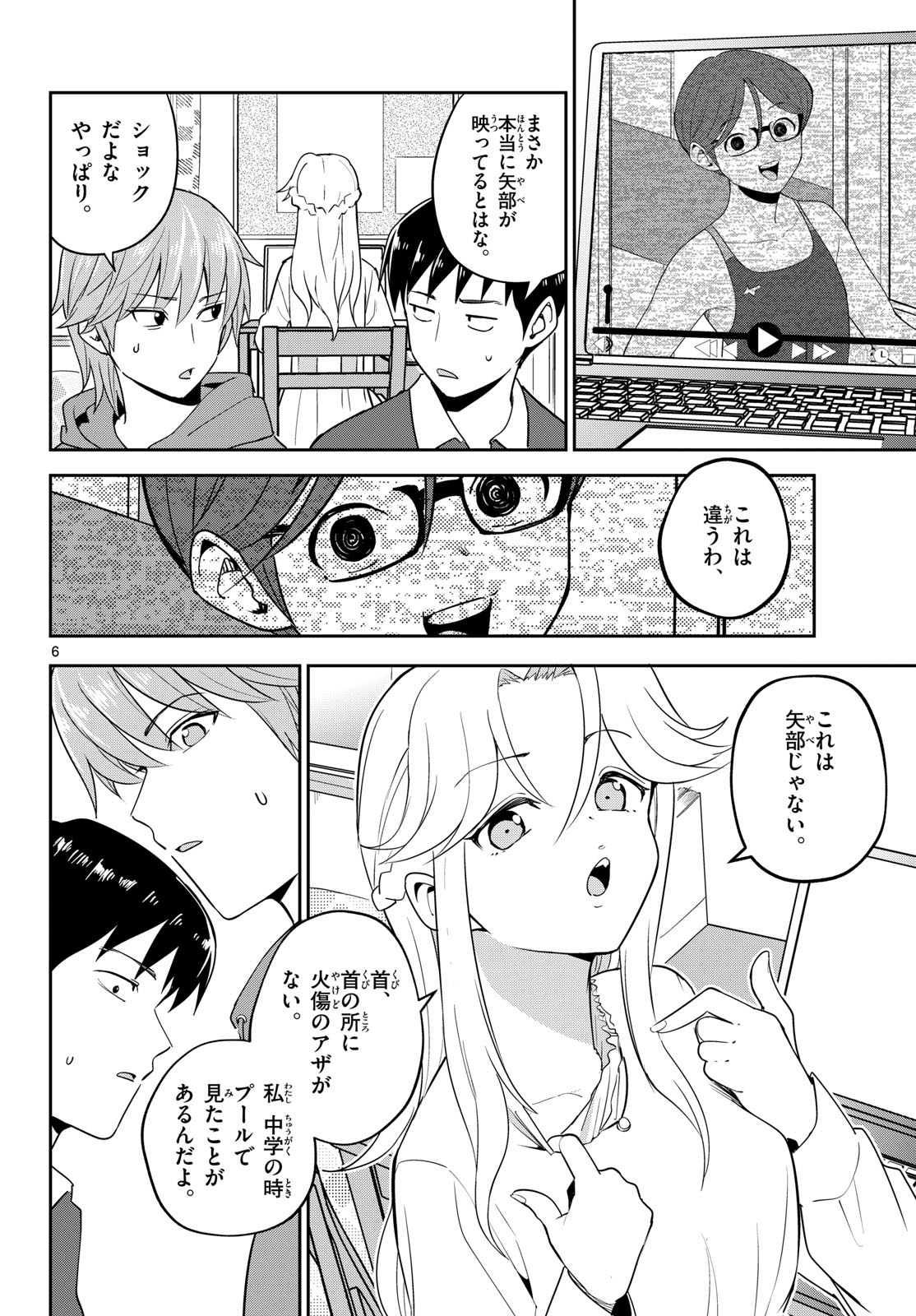 Read ITSUKA SORA KARA Chapter 6 [High Quality / Full] - Page 6 - nicomanga.com