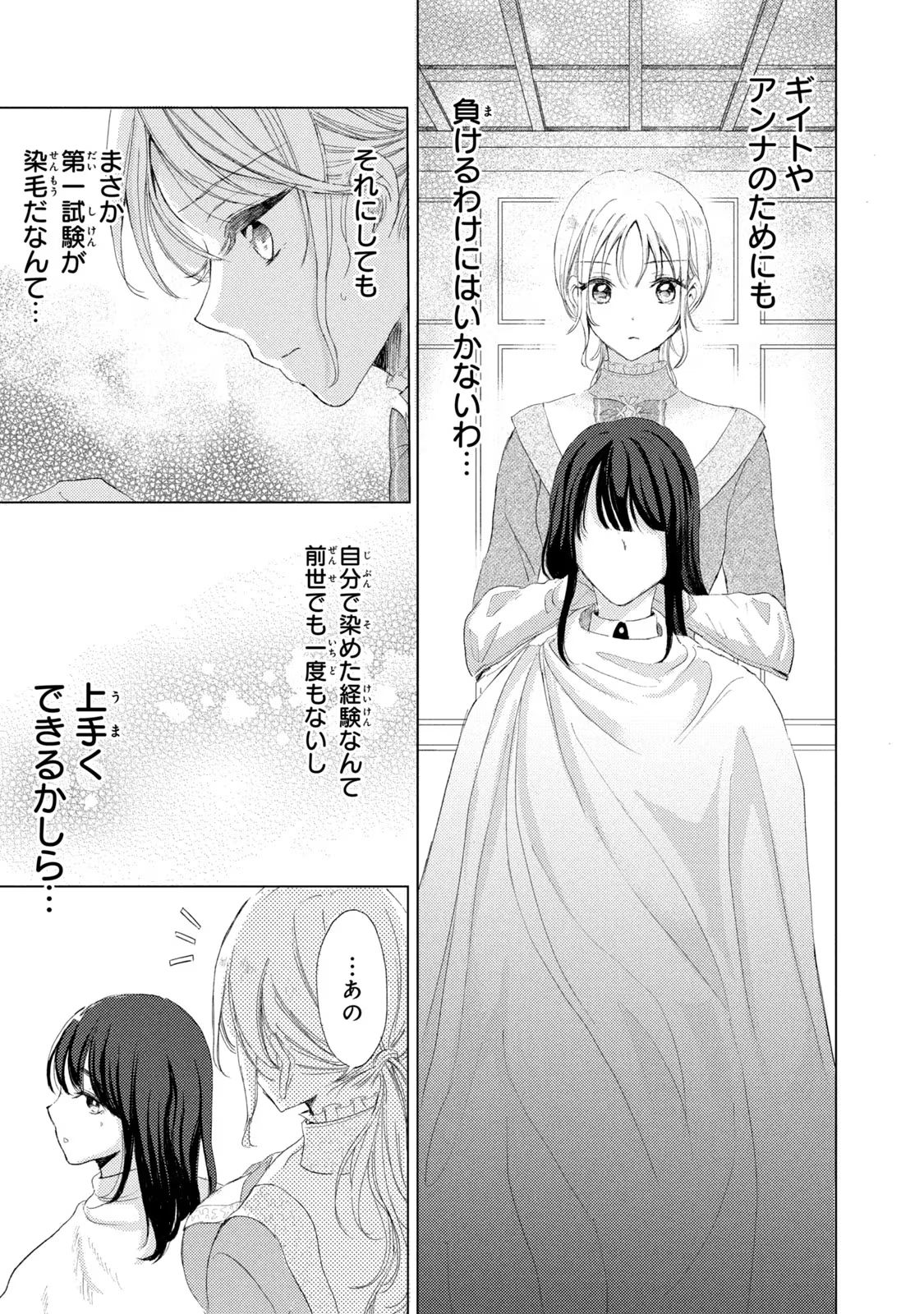 OUHI-SAMA WA RIKON SHITAI - ISEKAI KARA SEIJO-SAMA GA KITA NO DE, MOU OYAKU GOMEN DESU WA NE? Chapter 8 - Page 21