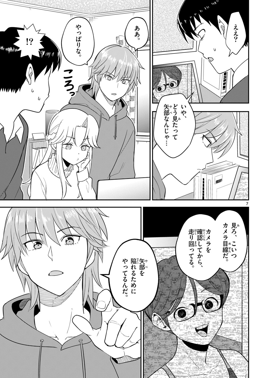 Read ITSUKA SORA KARA Chapter 6 [High Quality / Full] - Page 7 - nicomanga.com