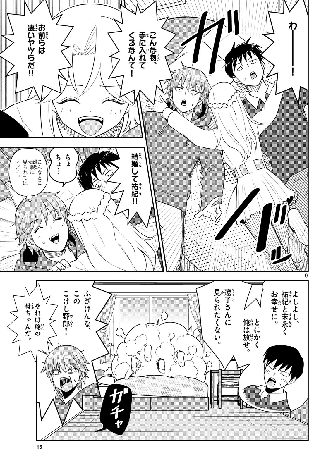 Read ITSUKA SORA KARA Chapter 6 [High Quality / Full] - Page 9 - nicomanga.com