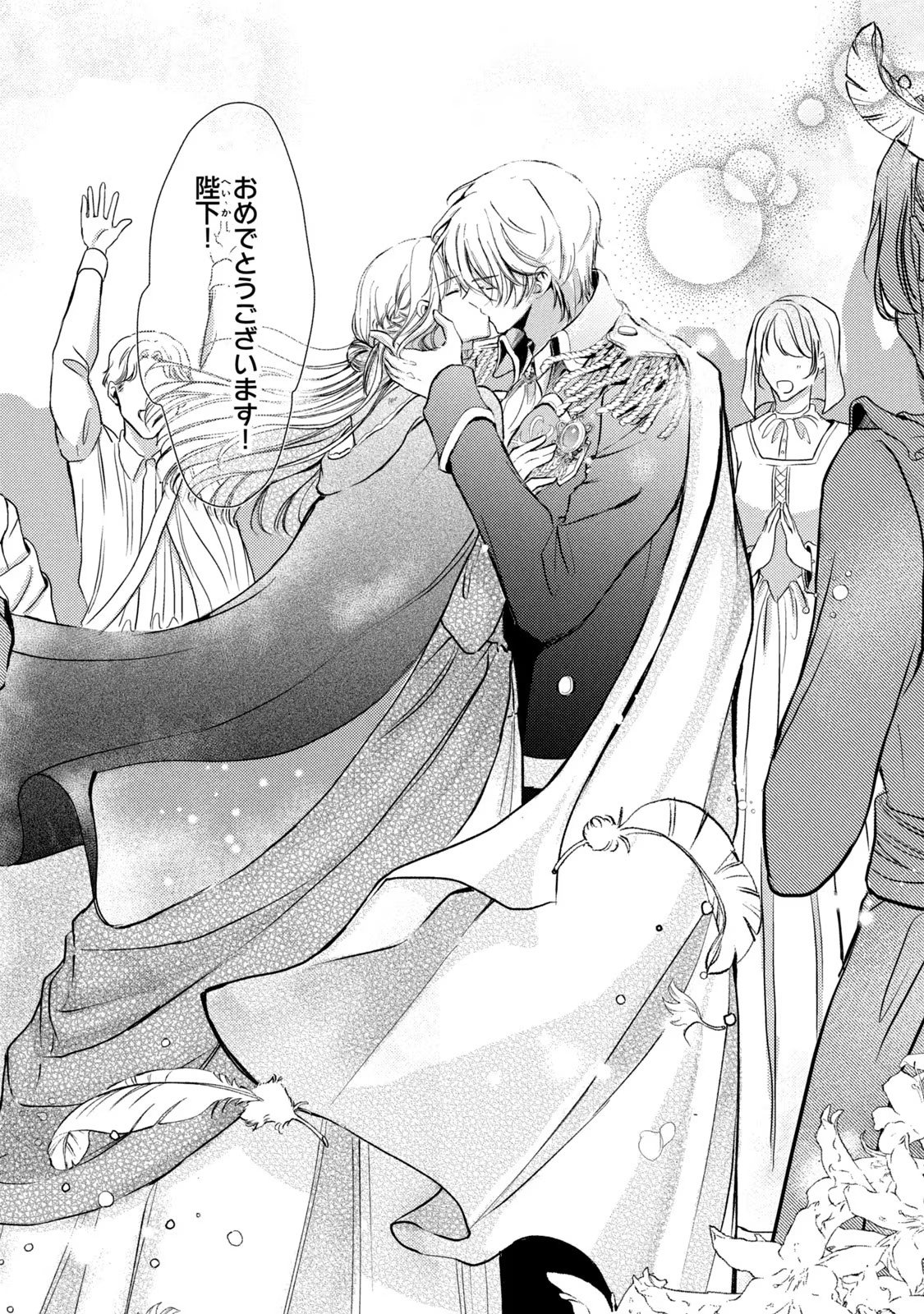 OUHI-SAMA WA RIKON SHITAI - ISEKAI KARA SEIJO-SAMA GA KITA NO DE, MOU OYAKU GOMEN DESU WA NE? Chapter 19 - Page 16