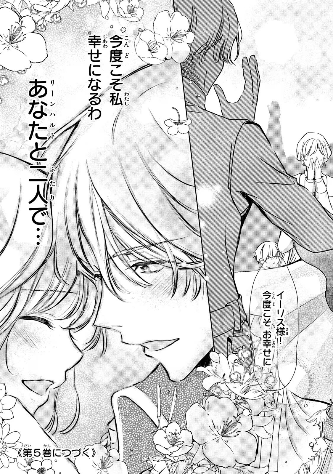 OUHI-SAMA WA RIKON SHITAI - ISEKAI KARA SEIJO-SAMA GA KITA NO DE, MOU OYAKU GOMEN DESU WA NE? Chapter 19 - Page 17