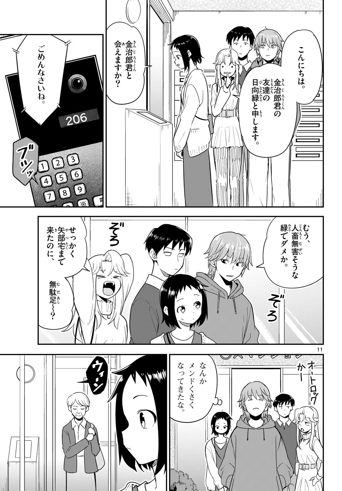 Read ITSUKA SORA KARA Chapter 6 [High Quality / Full] - Page 11 - nicomanga.com
