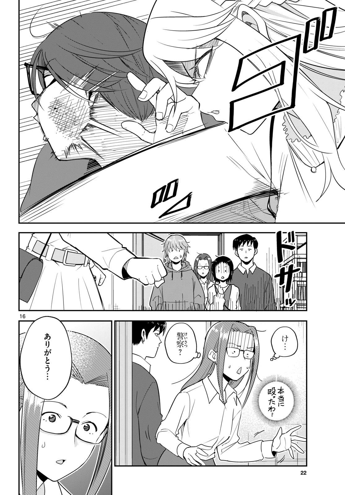 Read ITSUKA SORA KARA Chapter 6 [High Quality / Full] - Page 16 - nicomanga.com