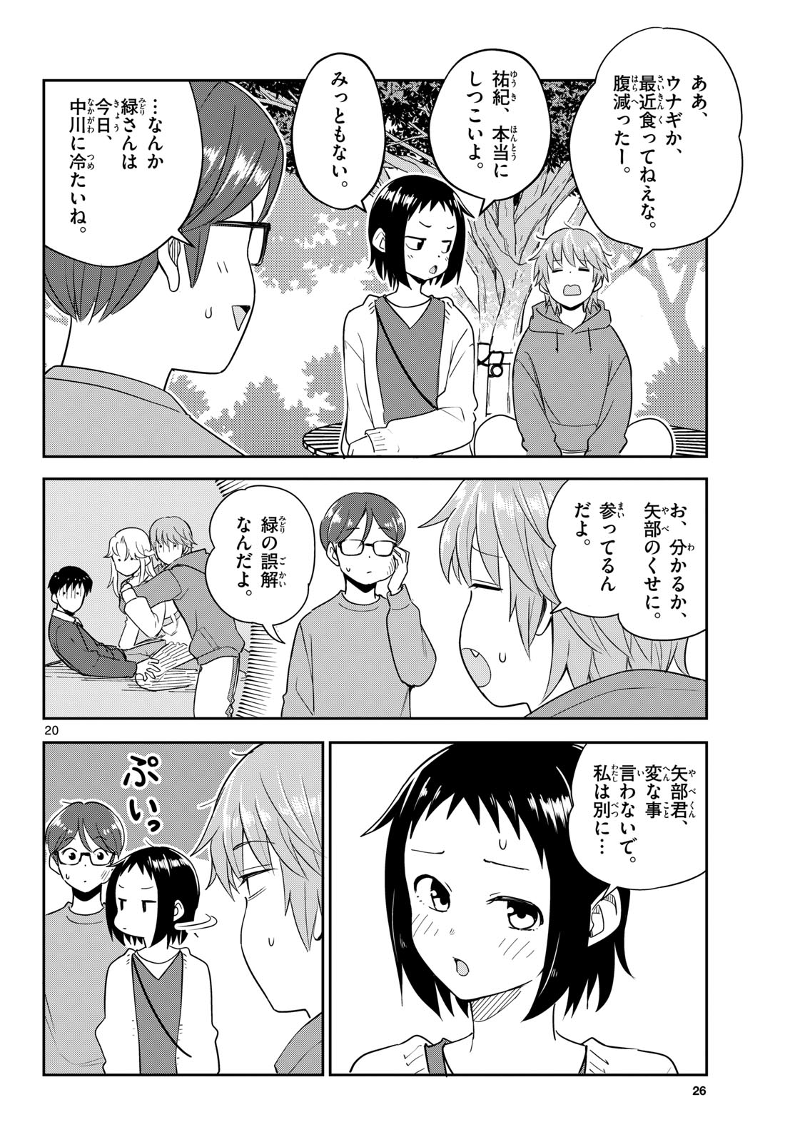 Read ITSUKA SORA KARA Chapter 6 [High Quality / Full] - Page 20 - nicomanga.com