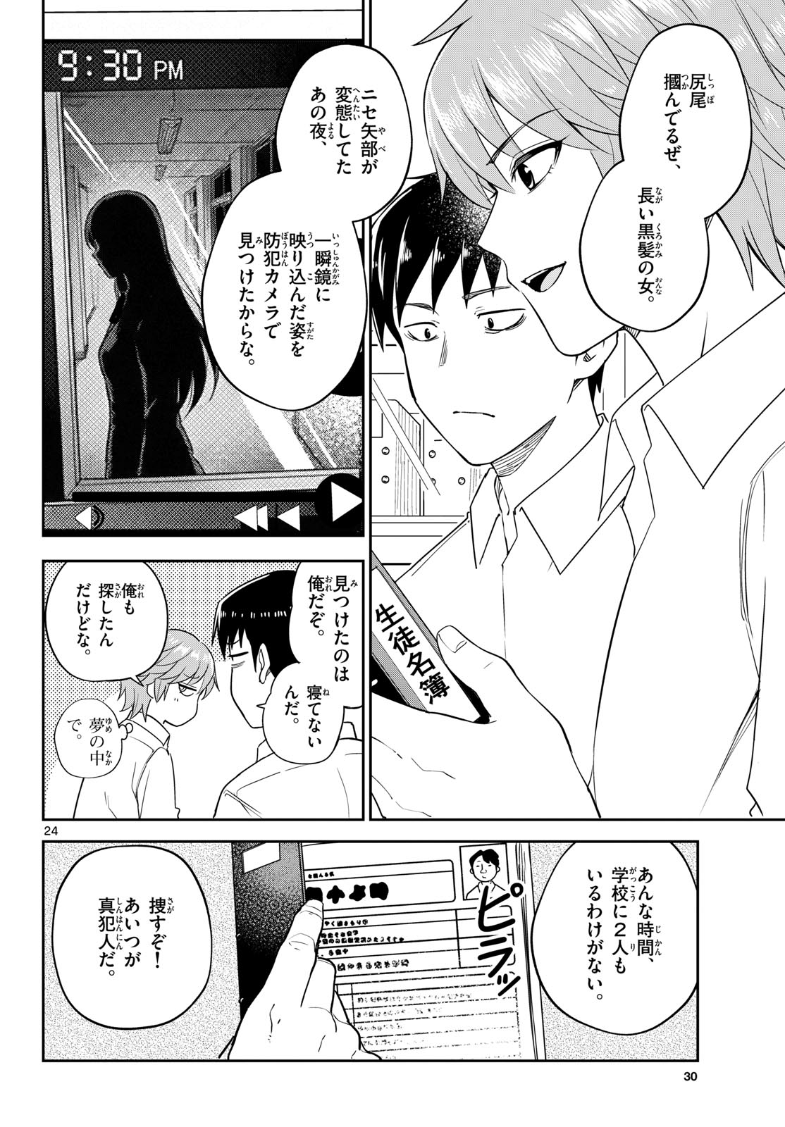 Read ITSUKA SORA KARA Chapter 6 [High Quality / Full] - Page 24 - nicomanga.com