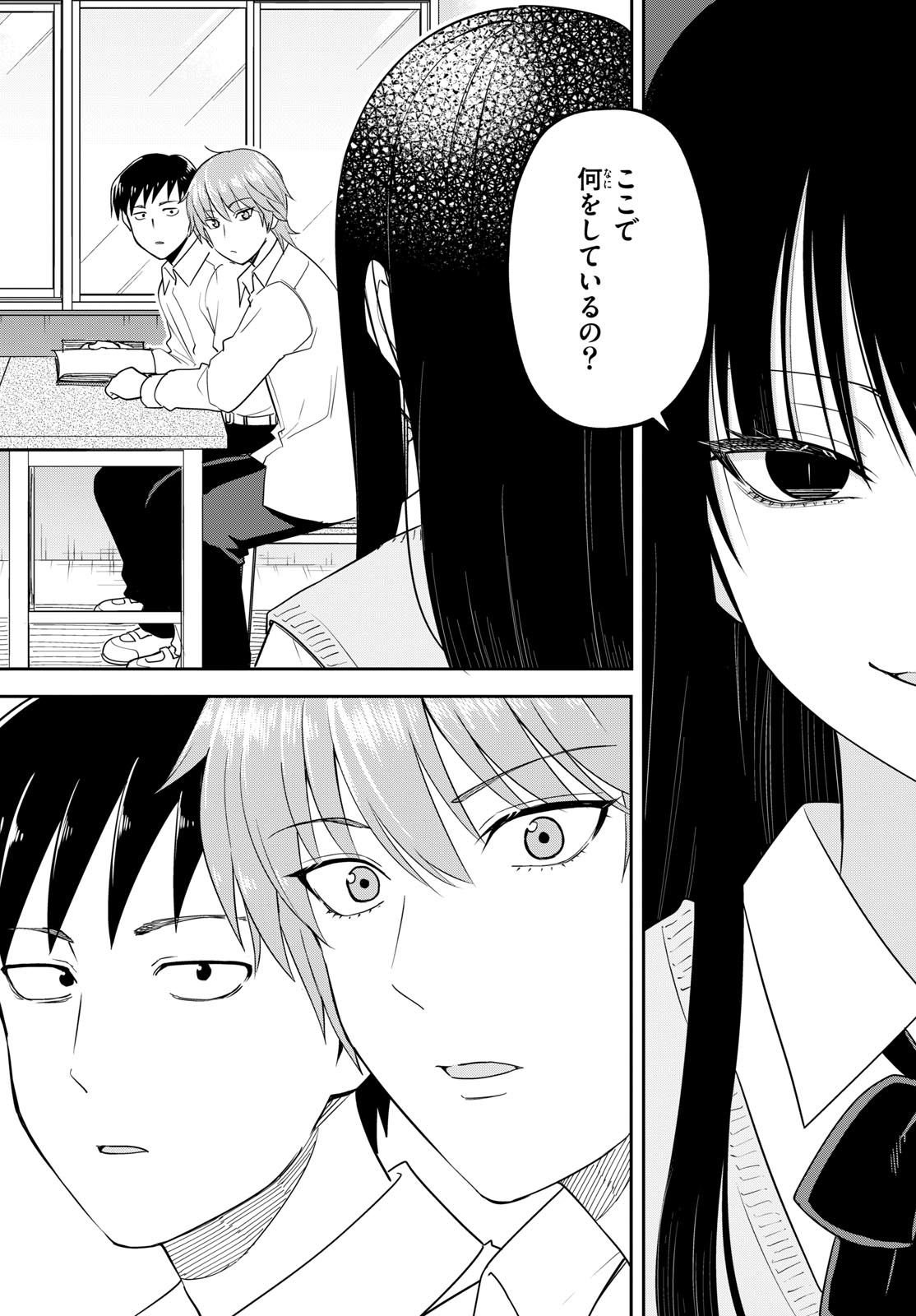 Read ITSUKA SORA KARA Chapter 6 [High Quality / Full] - Page 29 - nicomanga.com
