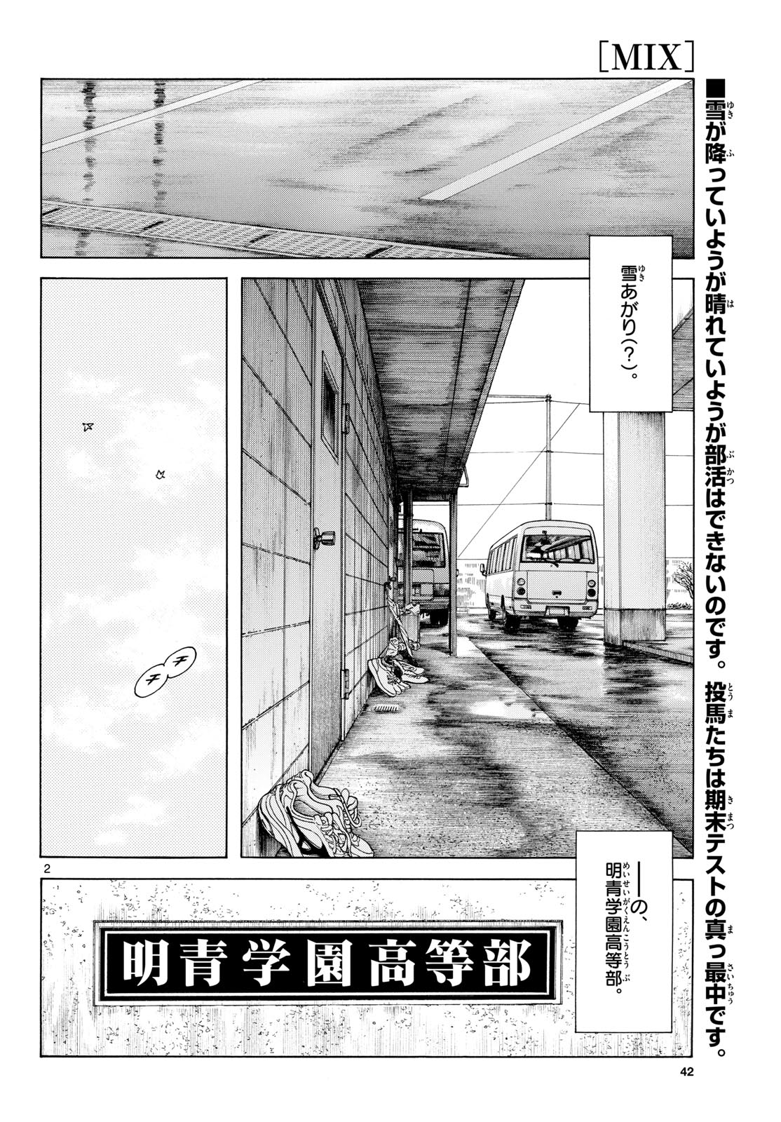 Read MIX Chapter 157 [High Quality / Full] - Page 2 - nicomanga.com