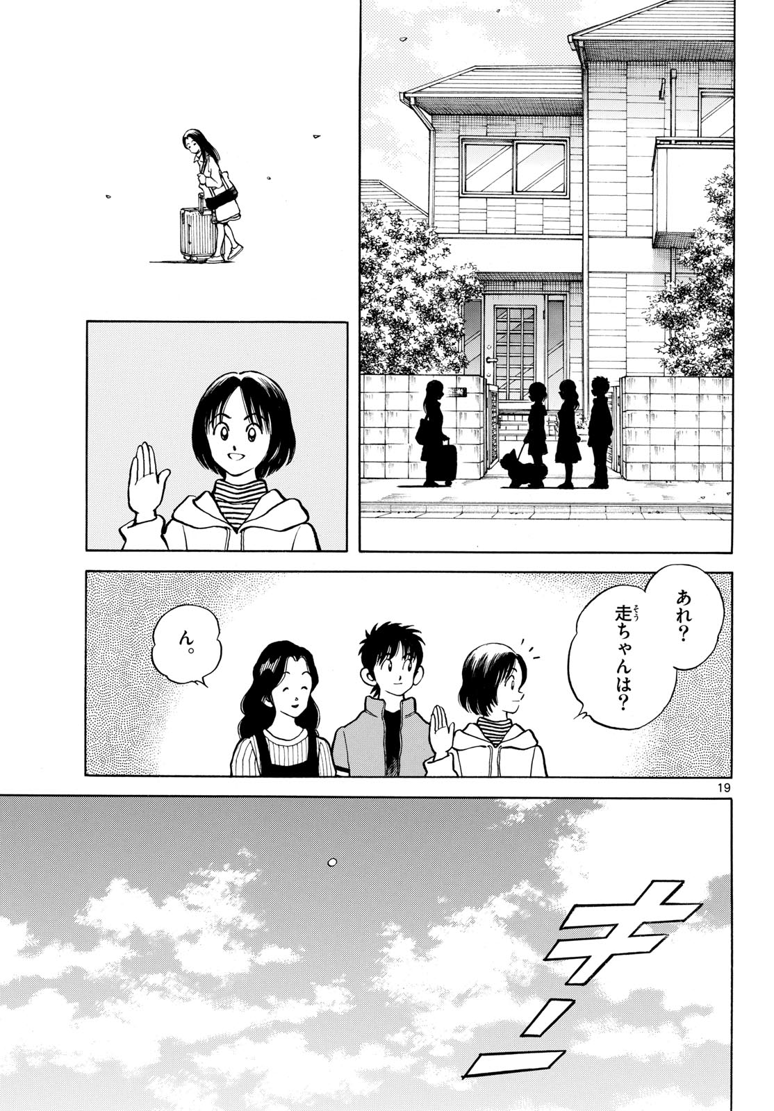 Read MIX Chapter 157 [High Quality / Full] - Page 19 - nicomanga.com
