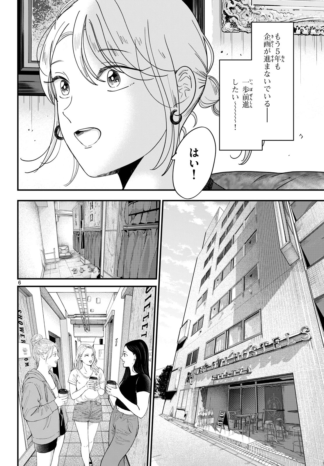 Read TOUDAI NO SANSHIMAI Chapter 25 [High Quality / Full] - Page 6 - nicomanga.com