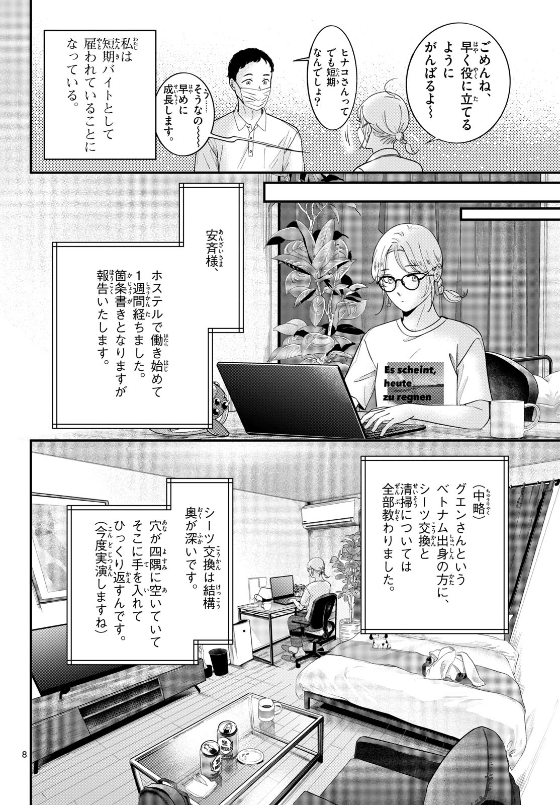 Read TOUDAI NO SANSHIMAI Chapter 25 [High Quality / Full] - Page 8 - nicomanga.com