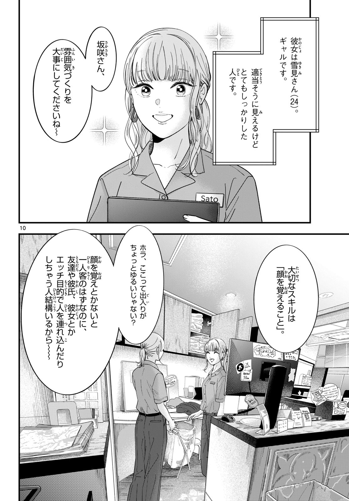 Read TOUDAI NO SANSHIMAI Chapter 25 [High Quality / Full] - Page 10 - nicomanga.com
