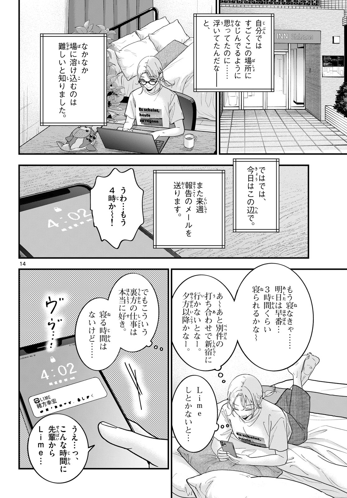 Read TOUDAI NO SANSHIMAI Chapter 25 [High Quality / Full] - Page 14 - nicomanga.com