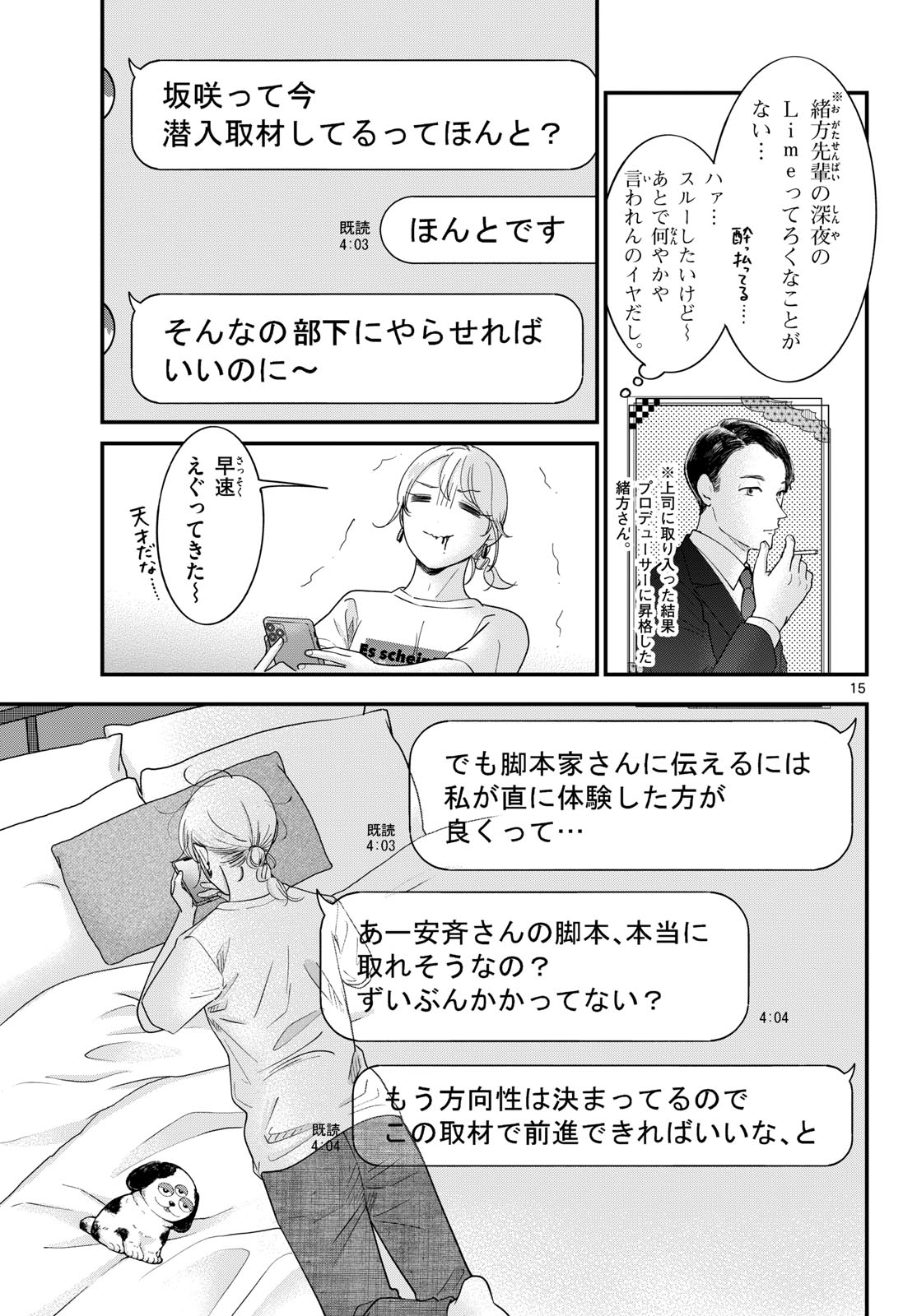 Read TOUDAI NO SANSHIMAI Chapter 25 [High Quality / Full] - Page 15 - nicomanga.com