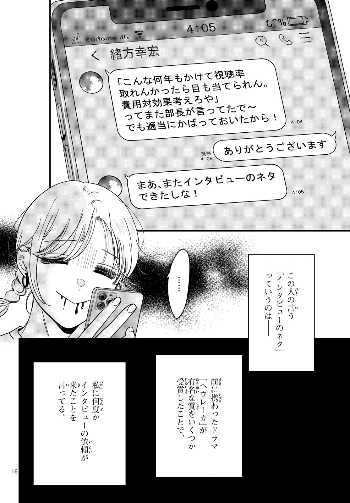Read TOUDAI NO SANSHIMAI Chapter 25 [High Quality / Full] - Page 16 - nicomanga.com