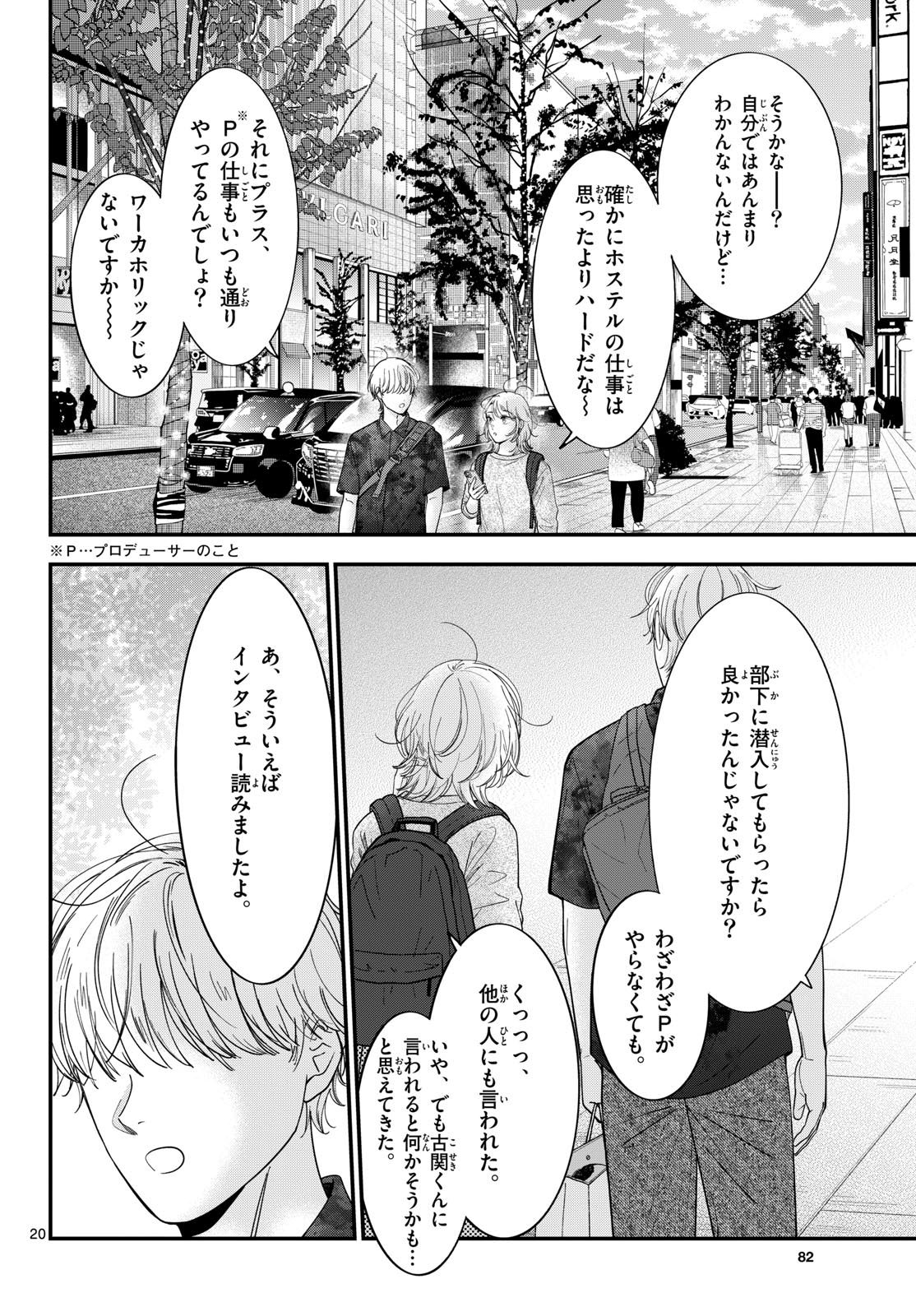 Read TOUDAI NO SANSHIMAI Chapter 25 [High Quality / Full] - Page 20 - nicomanga.com