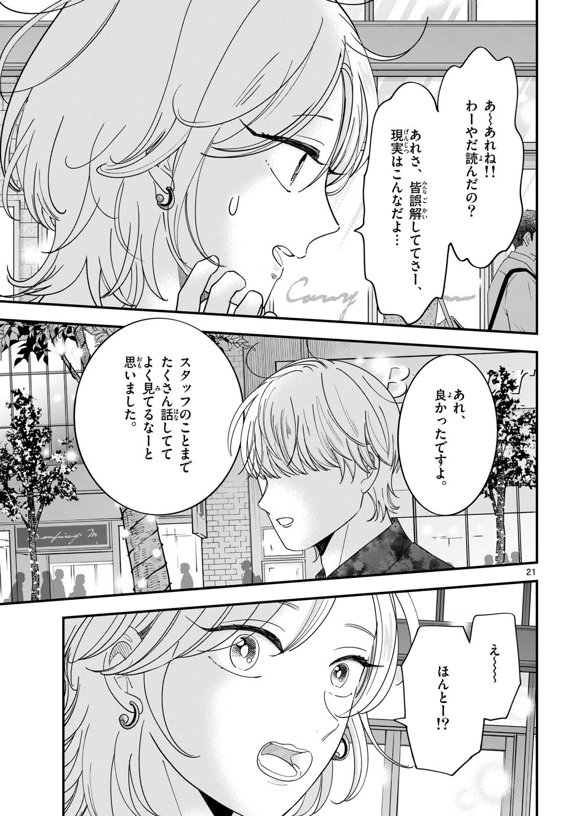 Read TOUDAI NO SANSHIMAI Chapter 25 [High Quality / Full] - Page 21 - nicomanga.com