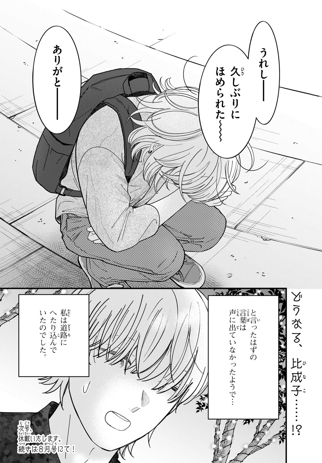 Read TOUDAI NO SANSHIMAI Chapter 25 [High Quality / Full] - Page 22 - nicomanga.com