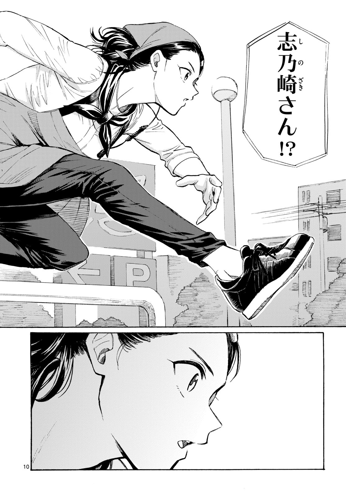REGISTER! Chapter 19 - Page 10