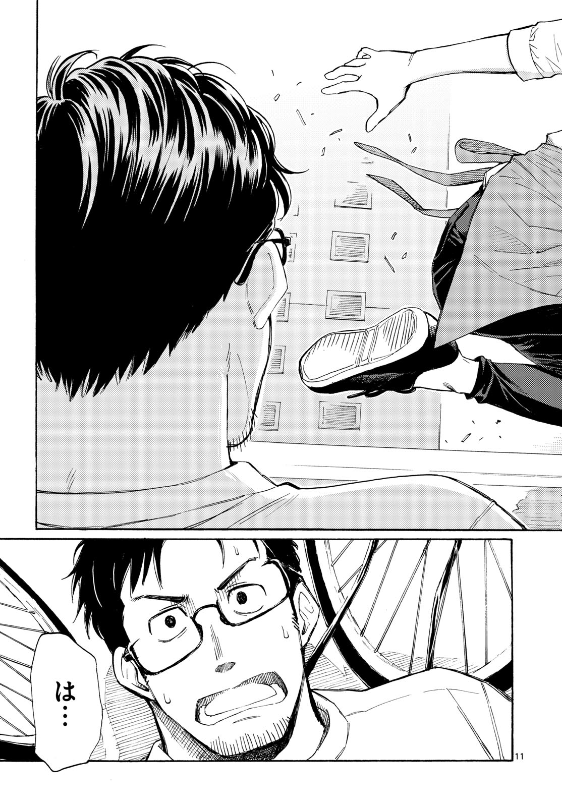 REGISTER! Chapter 19 - Page 11