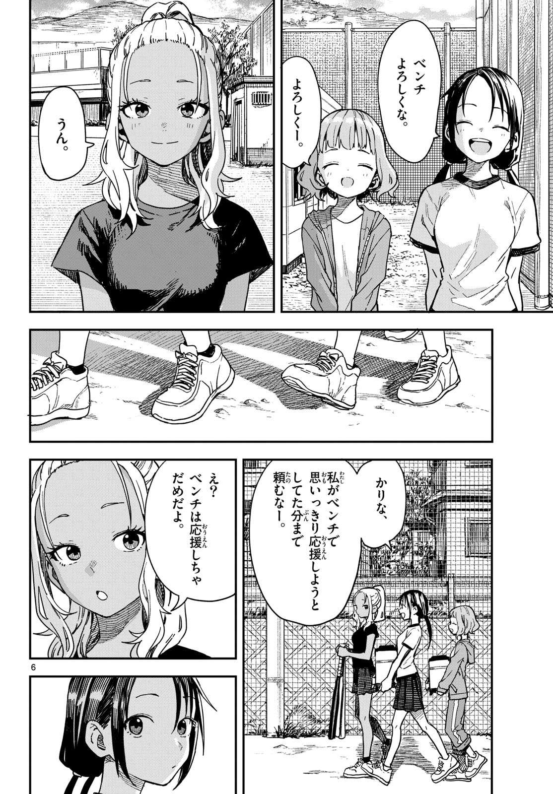 Manemane Nichinichi Chapter 65 page 6 - nihonkuni.com