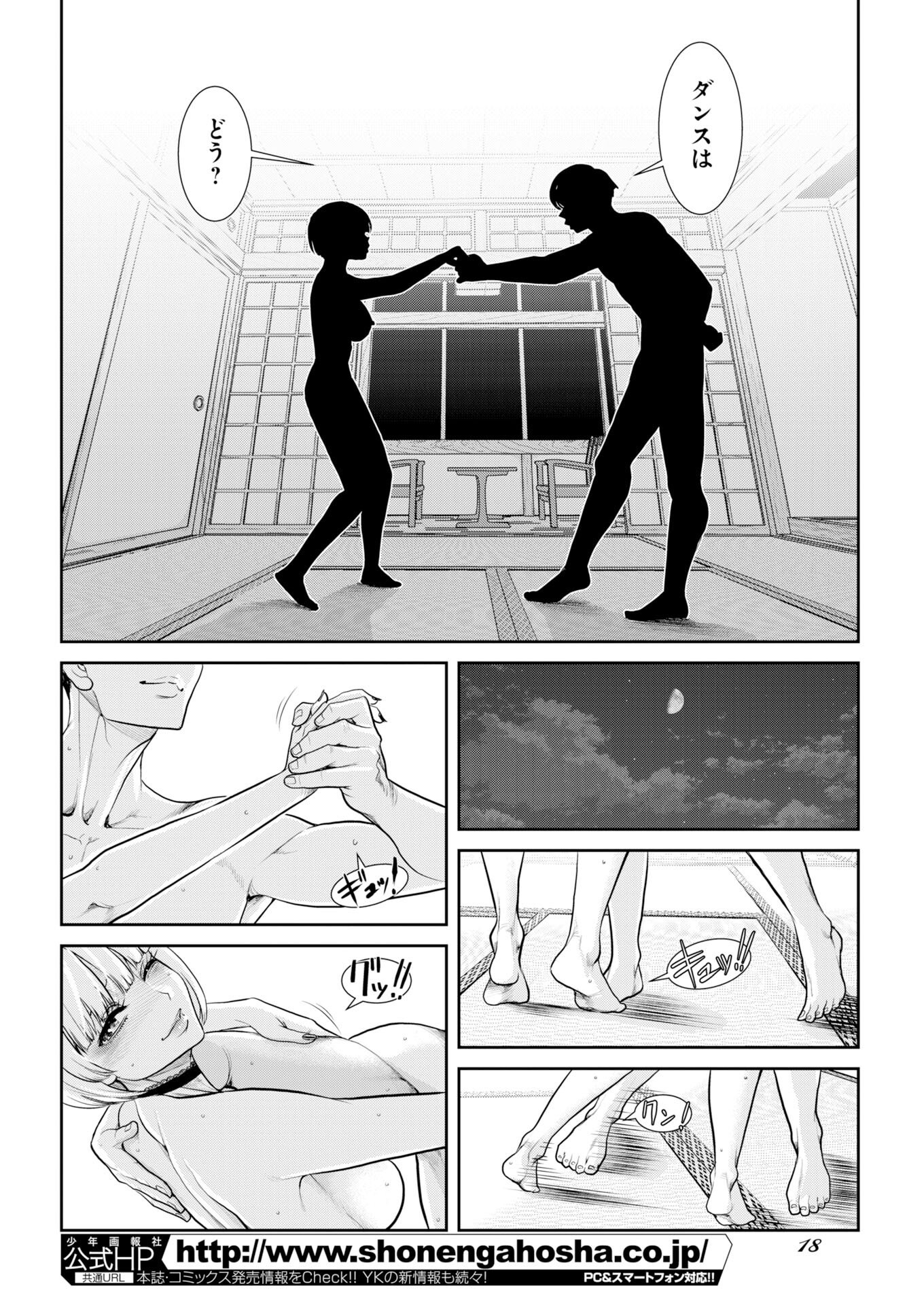 SEFURE Chapter 112 page 8 - nihonkuni.com