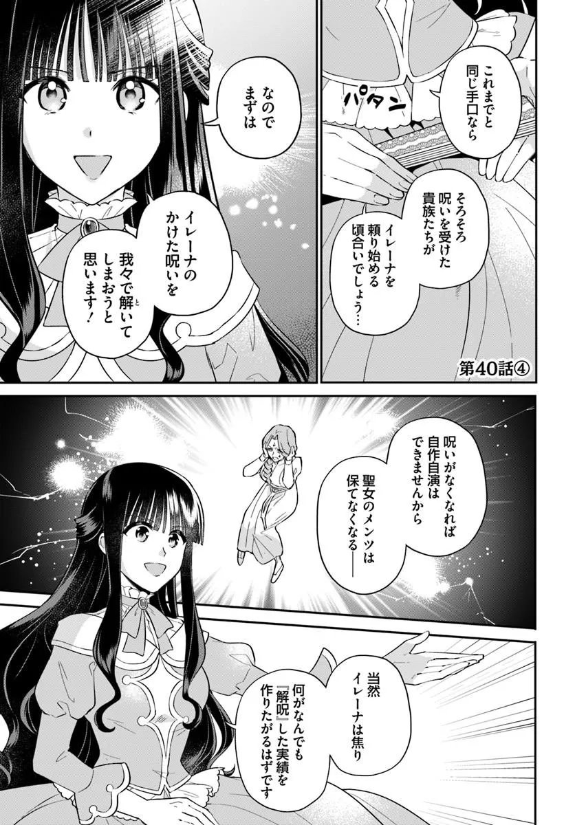Read OKAZARI OUHI NI NATTANODE, KOSSORI HATARAKI NI DERU KOTO NI SHIMASHITA ~USAGI GA IRU NODE HITORINE MO SABISHIKU ARIMASEN!~ Chapter 40.4 [High Quality / Full] - Page 1 - nicomanga.net