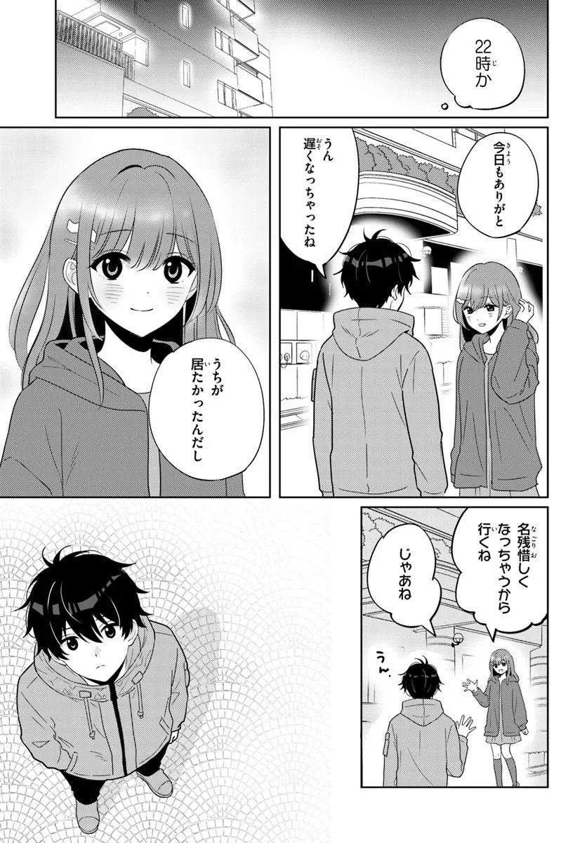 NIBANME NA BOKU TO ICHIBAN NO KANOJO - RAW Chapter 9.2 page 1 - nihonkuni.com