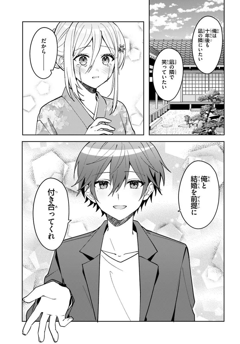TAKOU NO HIKI WO TASUKETARA, OTOMODACHI KARA HAJIMERU KOTO NI NARIMASHITA Chapter 19.1 page 1 - nihonkuni.com