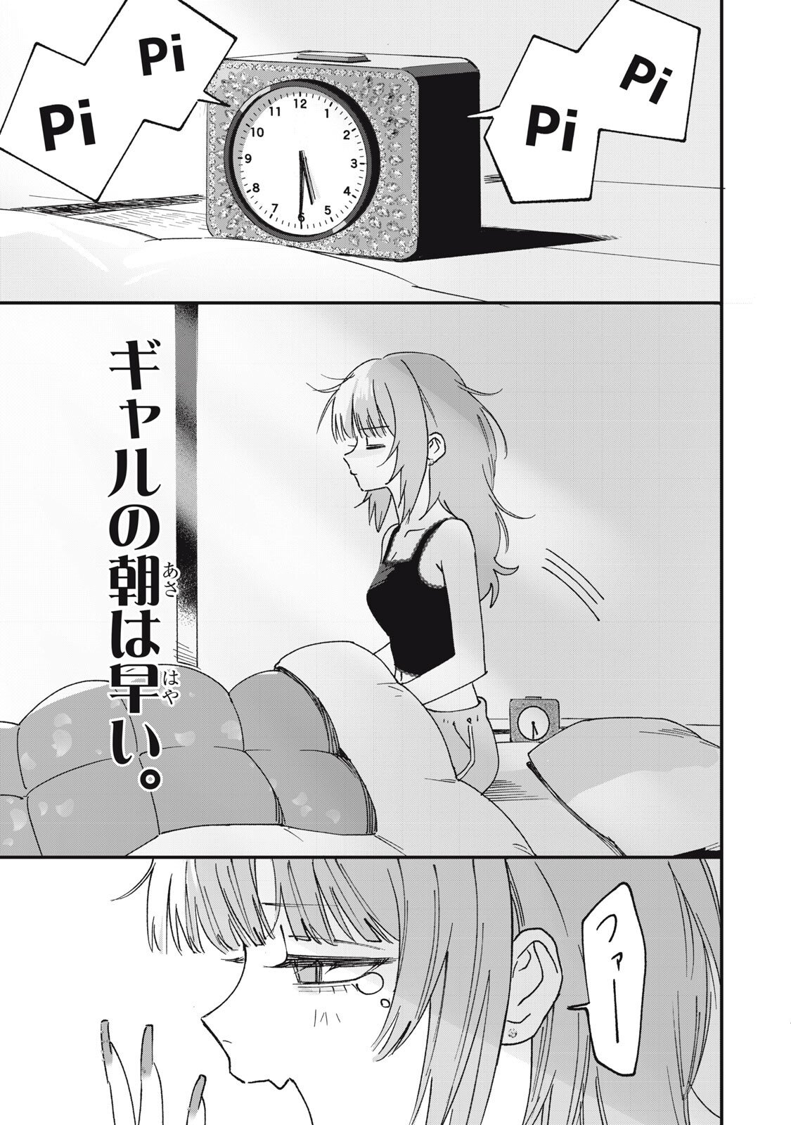 Read NO CAT NO LIFE Chapter 5 [High Quality / Full] - Page 1 - nicomanga.com