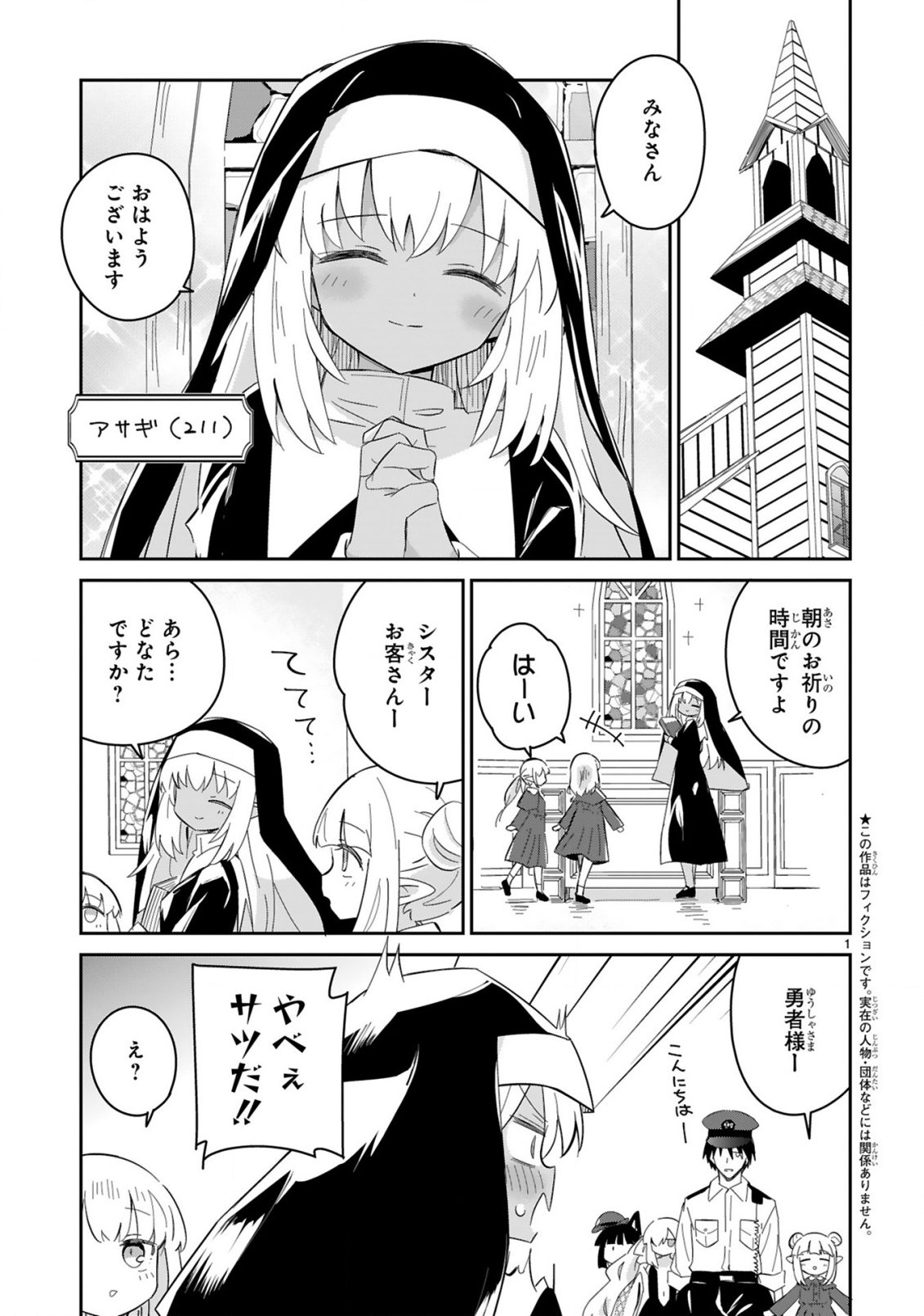 Read ISEKAI ELF MURA NO OMAWARISAN Chapter 7 [High Quality / Full] - Page 1 - nicomanga.net