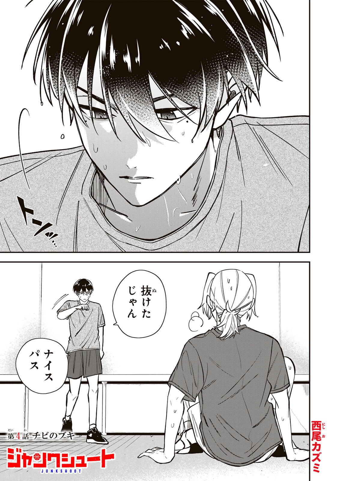 Read JANKU SHUTO Chapter 4 [High Quality / Full] - Page 1 - nicomanga.com