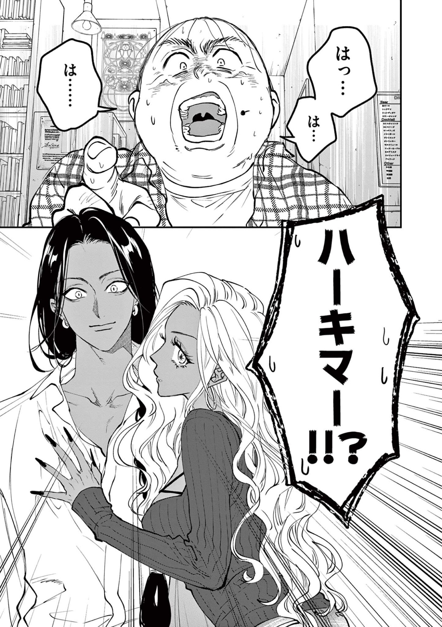 Read OJI TENSEI ~ AKUYAKU REIJOU NO KAREI NARU SEIKATSU ~ Chapter 31 [High Quality / Full] - Page 1 - nicomanga.net
