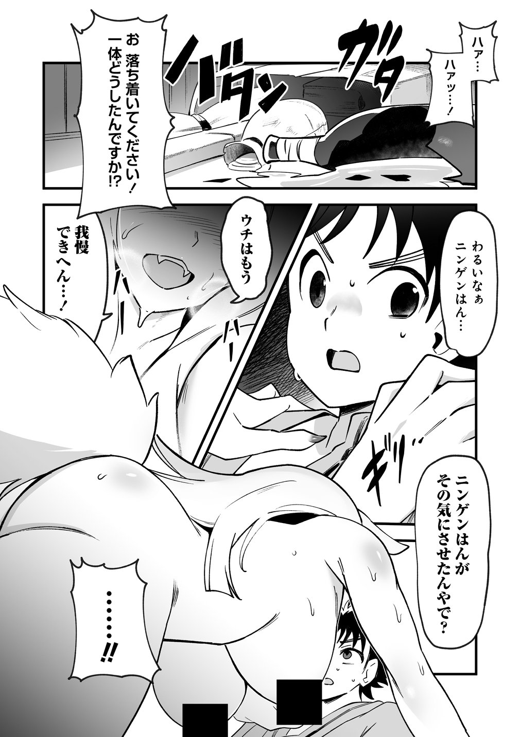 ISEKAI HAREM MASSAGE KAMI NO SHIATSU DE NAYAMERU MONSTER MUSUMETACHI WO MOMIHOGUSU! Chapter 5 page 1 - nihonkuni.com