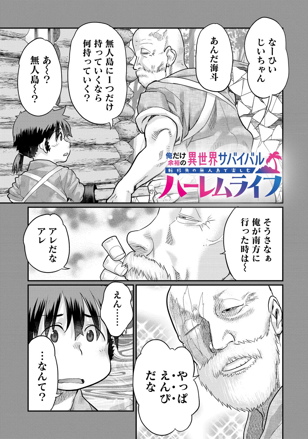 Read ORE DAKE YOYUU NO ISEKAI SURVIVAL: TENNISAKI NO MUJINTOU DE TANOSHIMU HAREM RAIFU Chapter 10 [High Quality / Full] - Page 1 - nicomanga.net