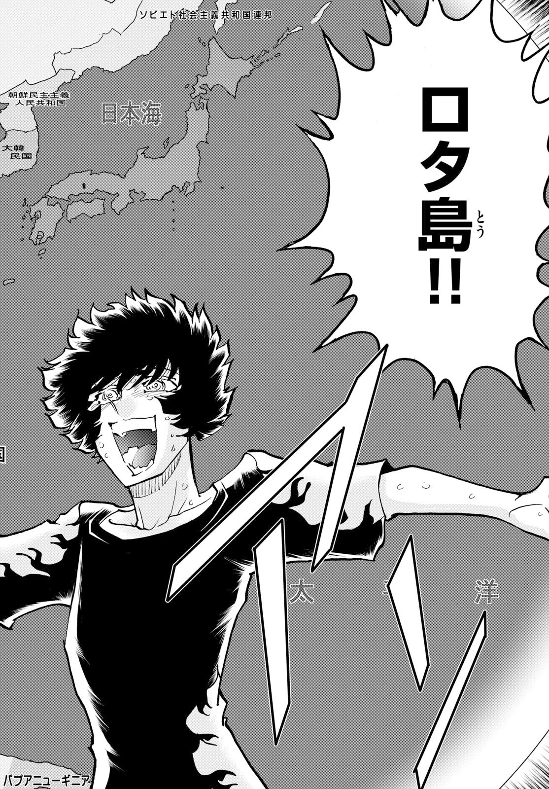 Read AOI HONOO Chapter 205 [High Quality / Full] - Page 8 - nicomanga.com