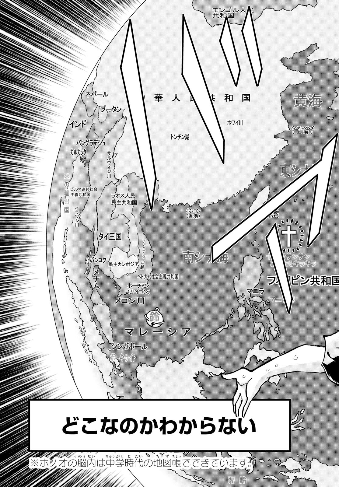 Read AOI HONOO Chapter 205 [High Quality / Full] - Page 9 - nicomanga.com