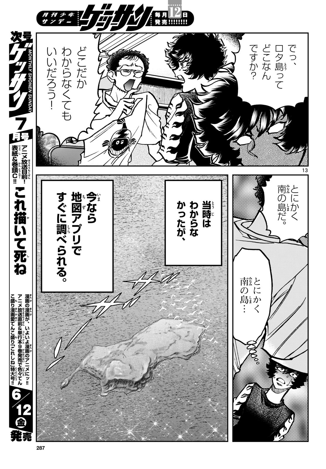 Read AOI HONOO Chapter 205 [High Quality / Full] - Page 13 - nicomanga.com