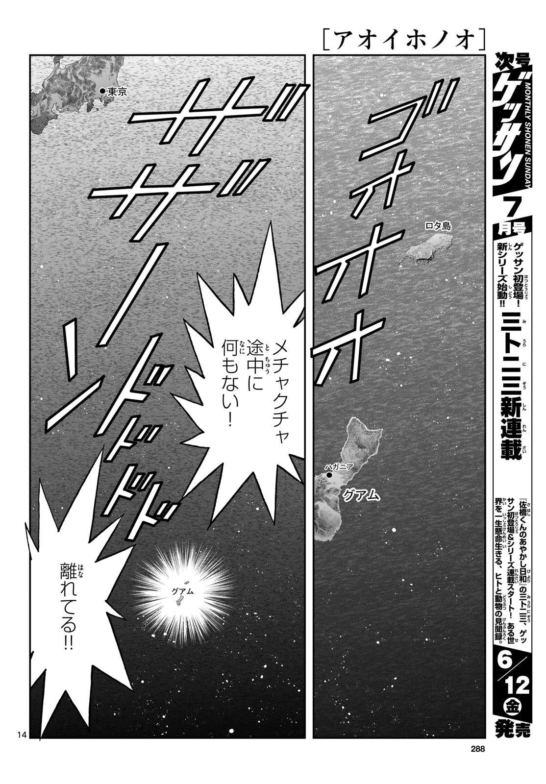 Read AOI HONOO Chapter 205 [High Quality / Full] - Page 14 - nicomanga.com