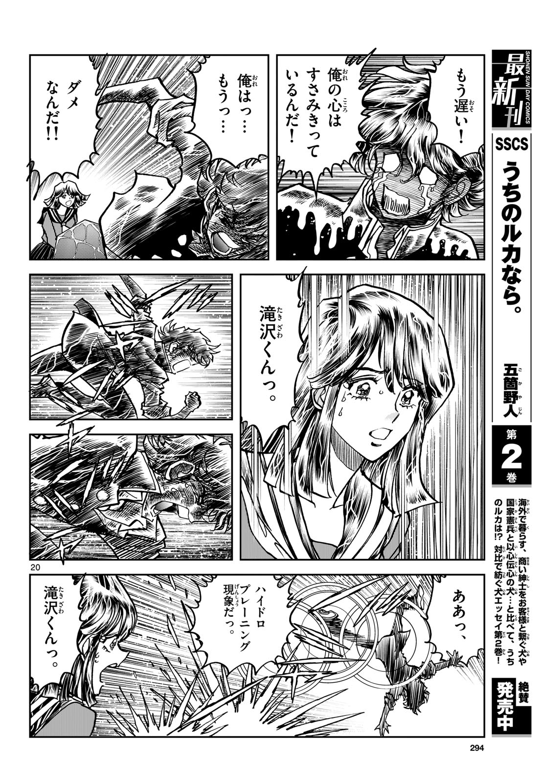 Read AOI HONOO Chapter 205 [High Quality / Full] - Page 20 - nicomanga.com