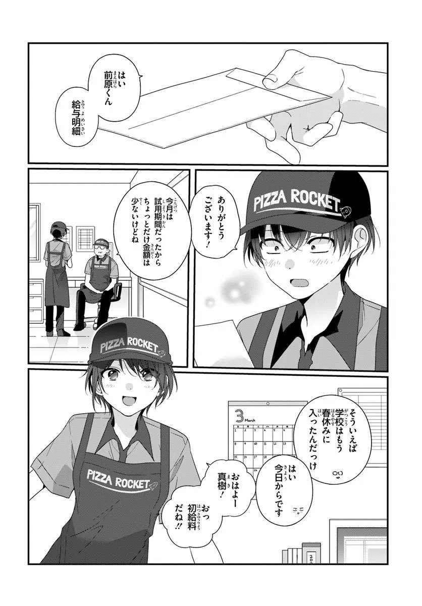CLASS DE 2-BANME NI KAWAII ONNANOKO TO TOMODACHI NI NATTA Chapter 41.1 - Page 2