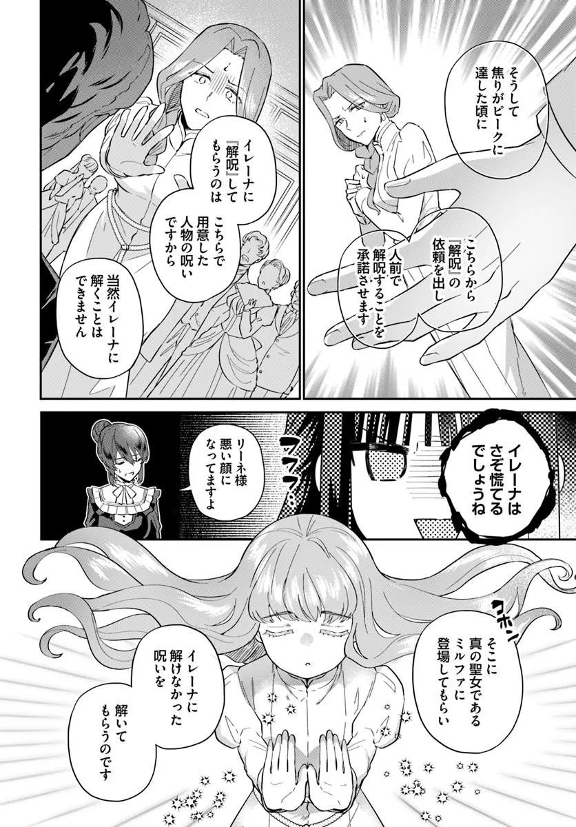 Read OKAZARI OUHI NI NATTANODE, KOSSORI HATARAKI NI DERU KOTO NI SHIMASHITA ~USAGI GA IRU NODE HITORINE MO SABISHIKU ARIMASEN!~ Chapter 40.4 [High Quality / Full] - Page 2 - nicomanga.net