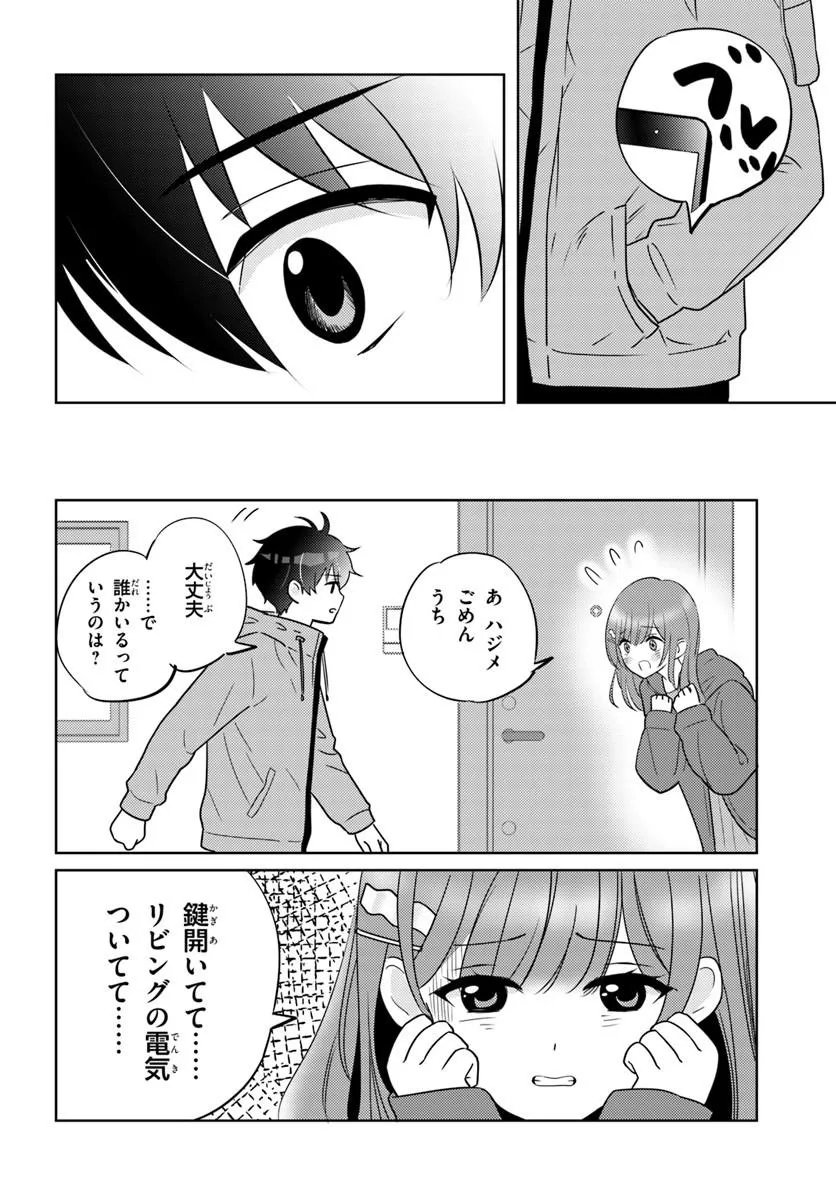 NIBANME NA BOKU TO ICHIBAN NO KANOJO - RAW Chapter 9.2 page 2 - nihonkuni.com