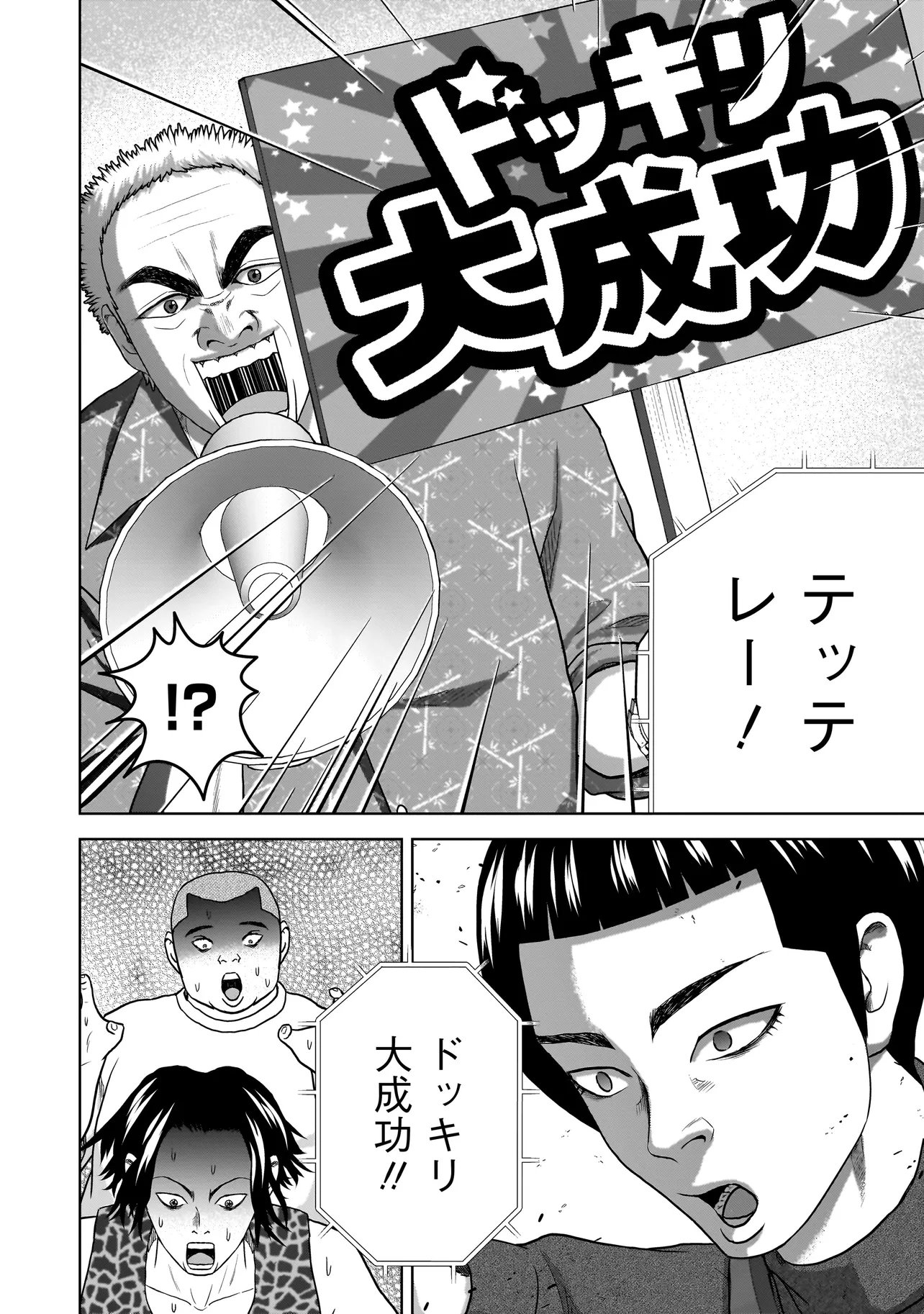 Read SULEYMANS Chapter 21 [High Quality / Full] - Page 2 - nicomanga.com