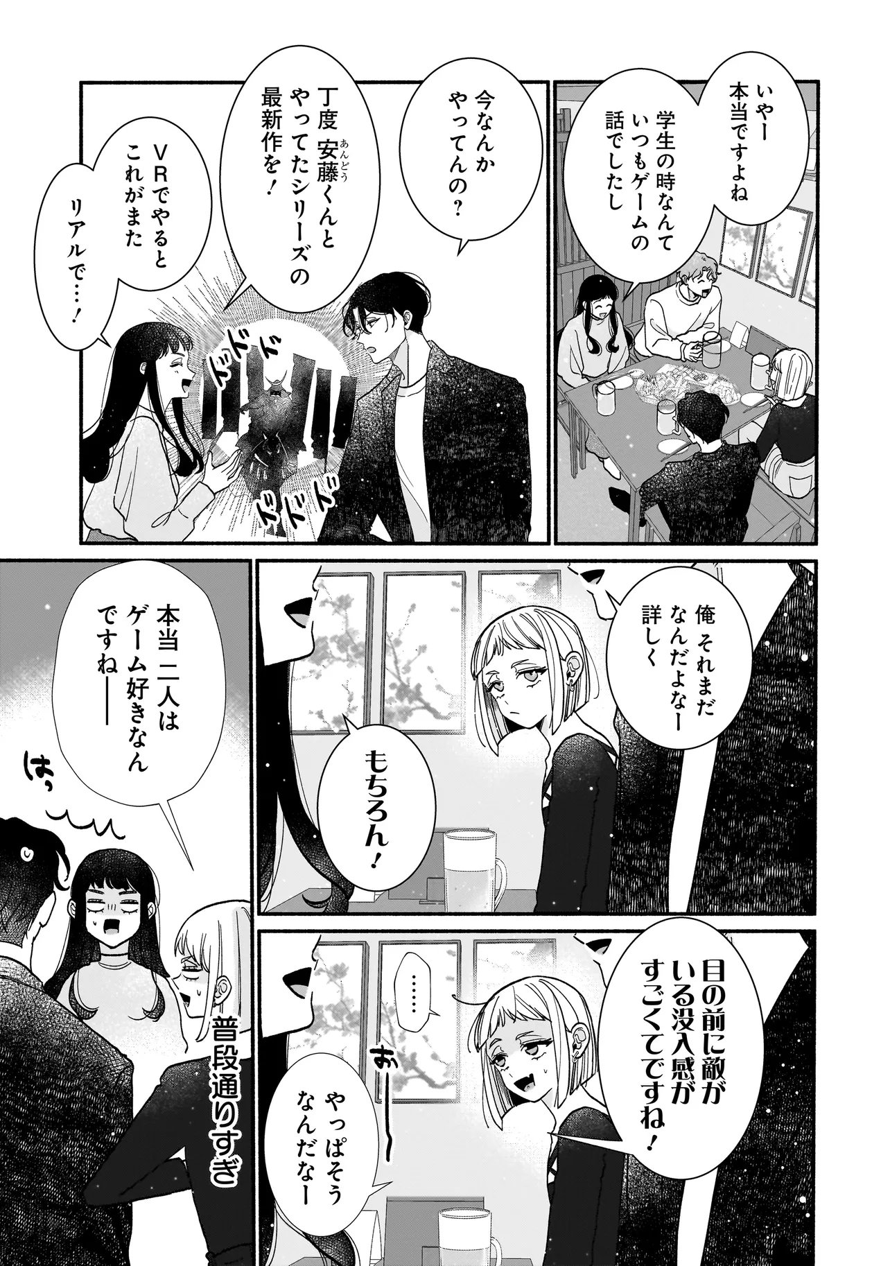 Read SABUSUKU IKEMEN NO RENAI SHIDOU - DOUSEI TSUKI TTE KIITEMASEN Chapter 12.2 [High Quality / Full] - Page 2 - nicomanga.net