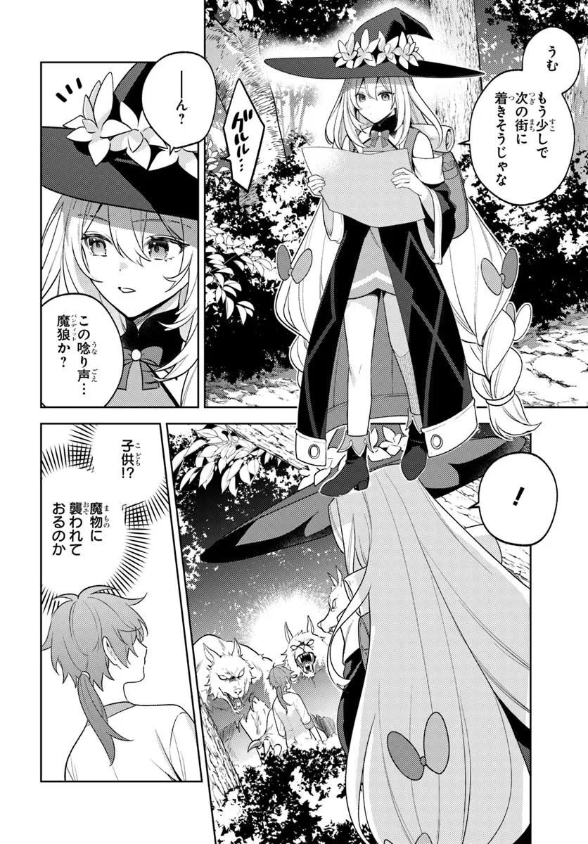 Read ZENMETSU END WO SHINI MONO KURUI DE KAIHI SHITA. PARTY GA YANDA. (MANGA) Chapter 6.1 [High Quality / Full] - Page 2 - nicomanga.net